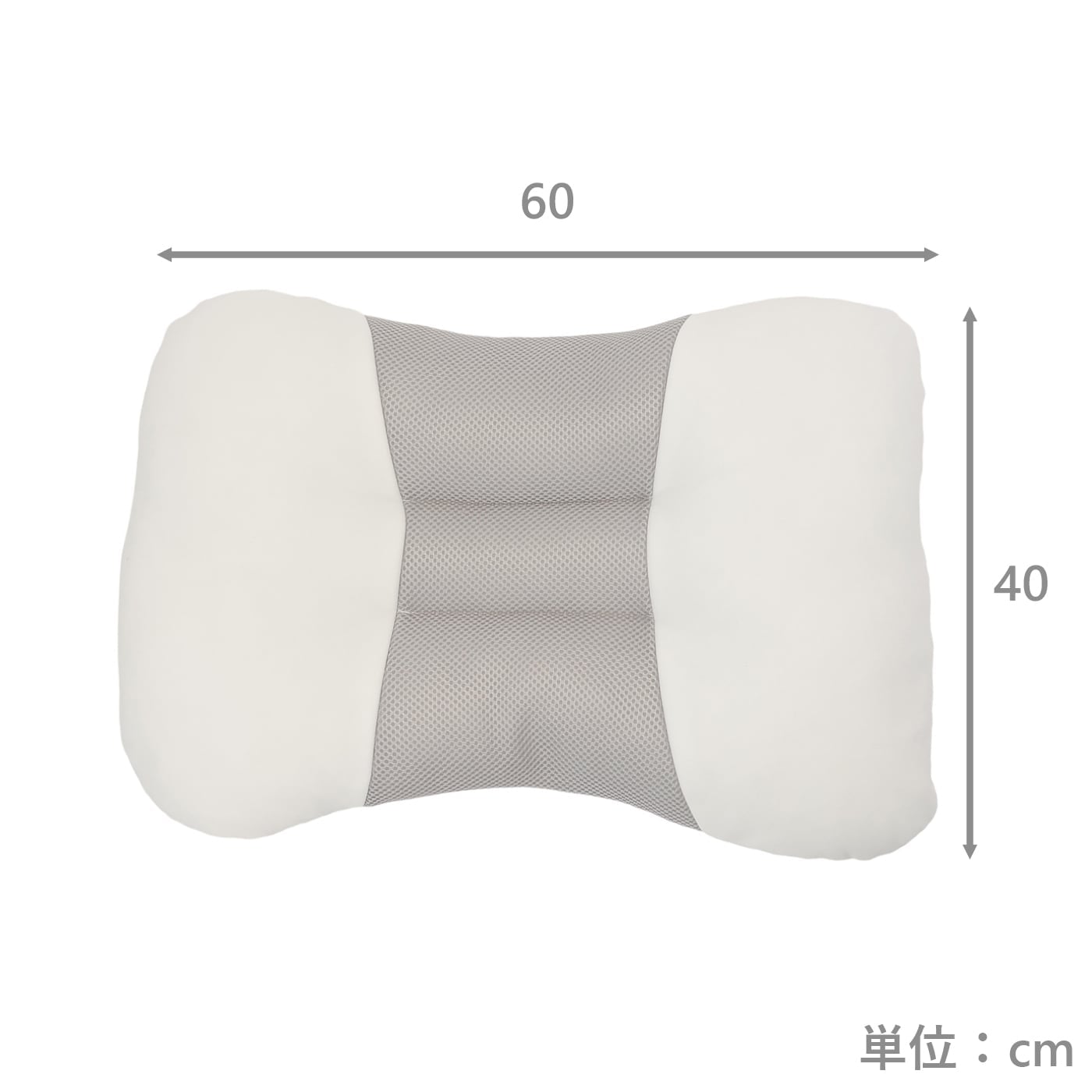 【西川】肩口サポート　ウォッシャブルまくら　(60×40)