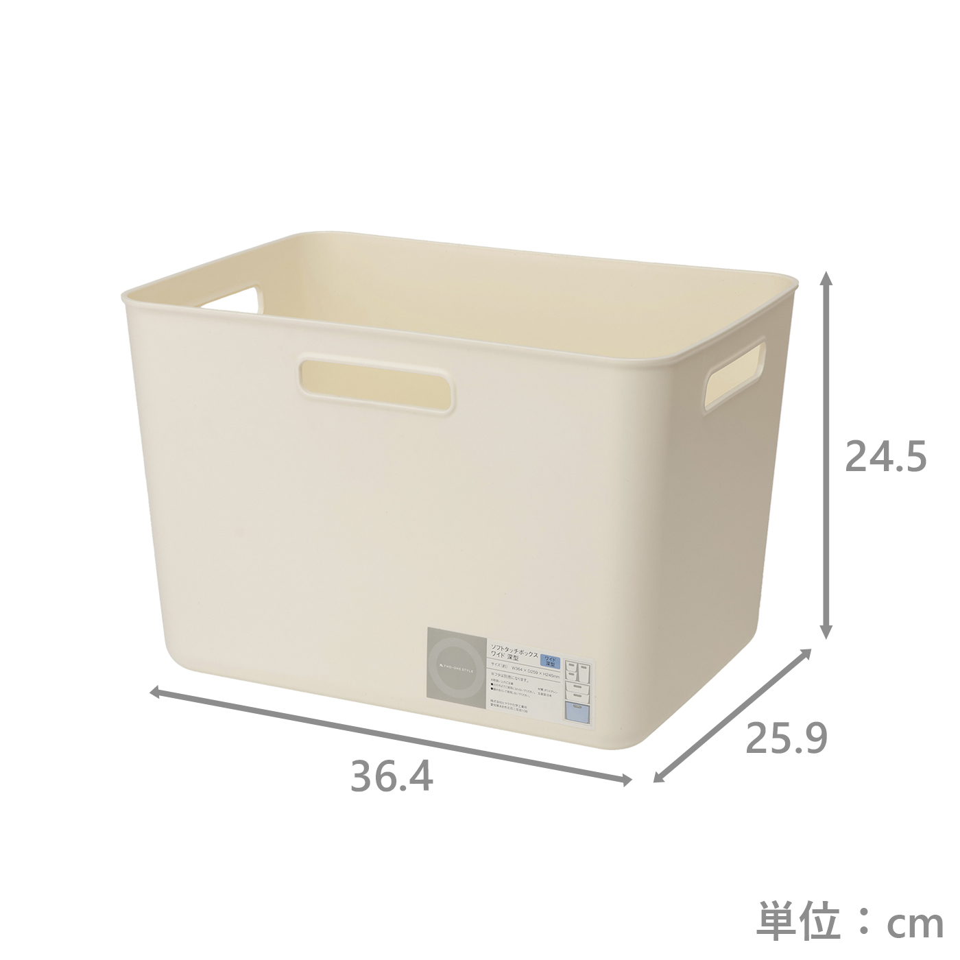 ソフトタッチボックス　ワイド深型　IV