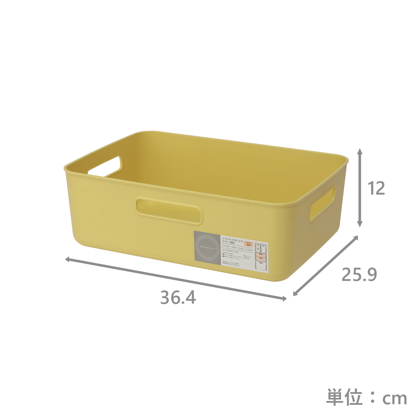 10/26までの期間限定価格】ソフトタッチボックス ワイド浅型 NYE | TWO