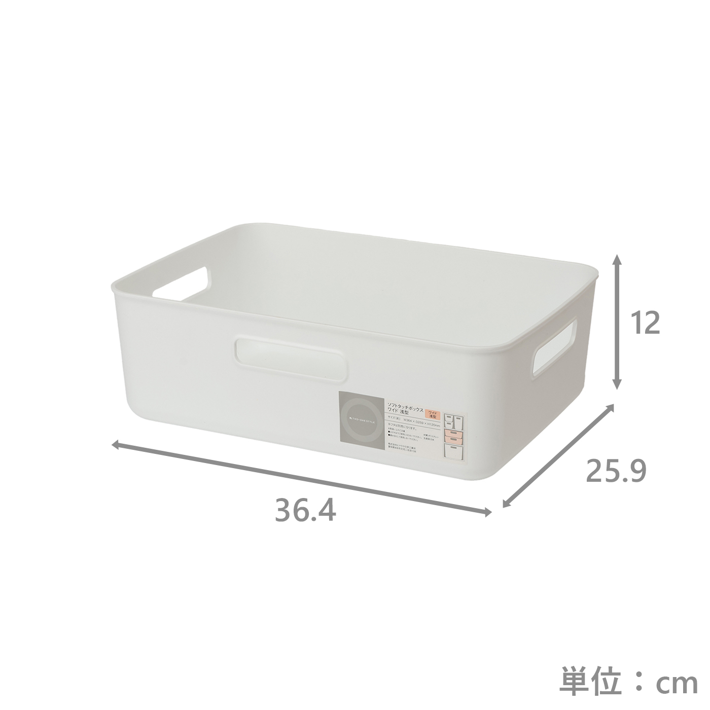 ボックスアレンジ   White   専用です♪。.:＊・゜ ソフトタッチボックス ワイド浅型 WH | TWO-ONE STYLEネット
