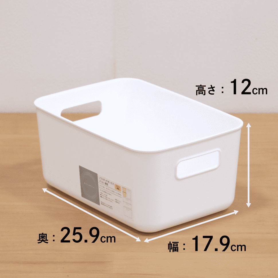 ソフトタッチボックス　スリム浅型　IV