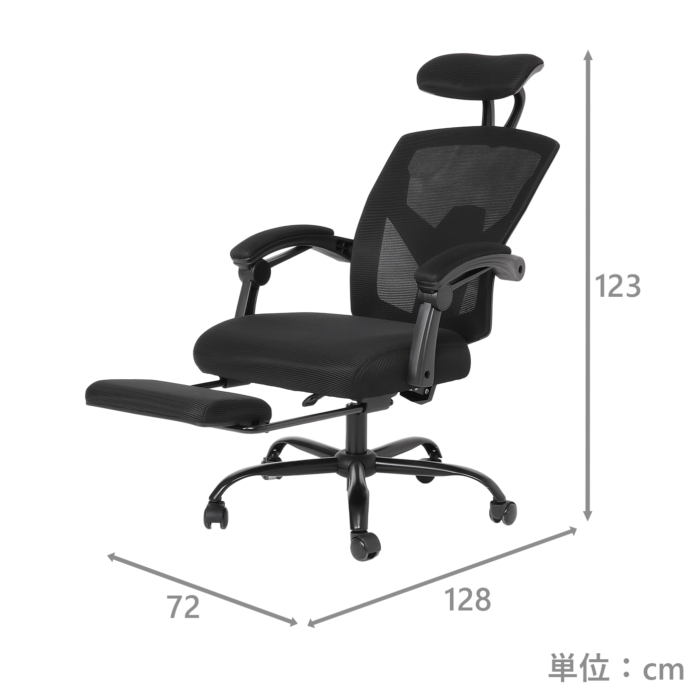 リクライニングメッシュチェア　NSラックス　BK