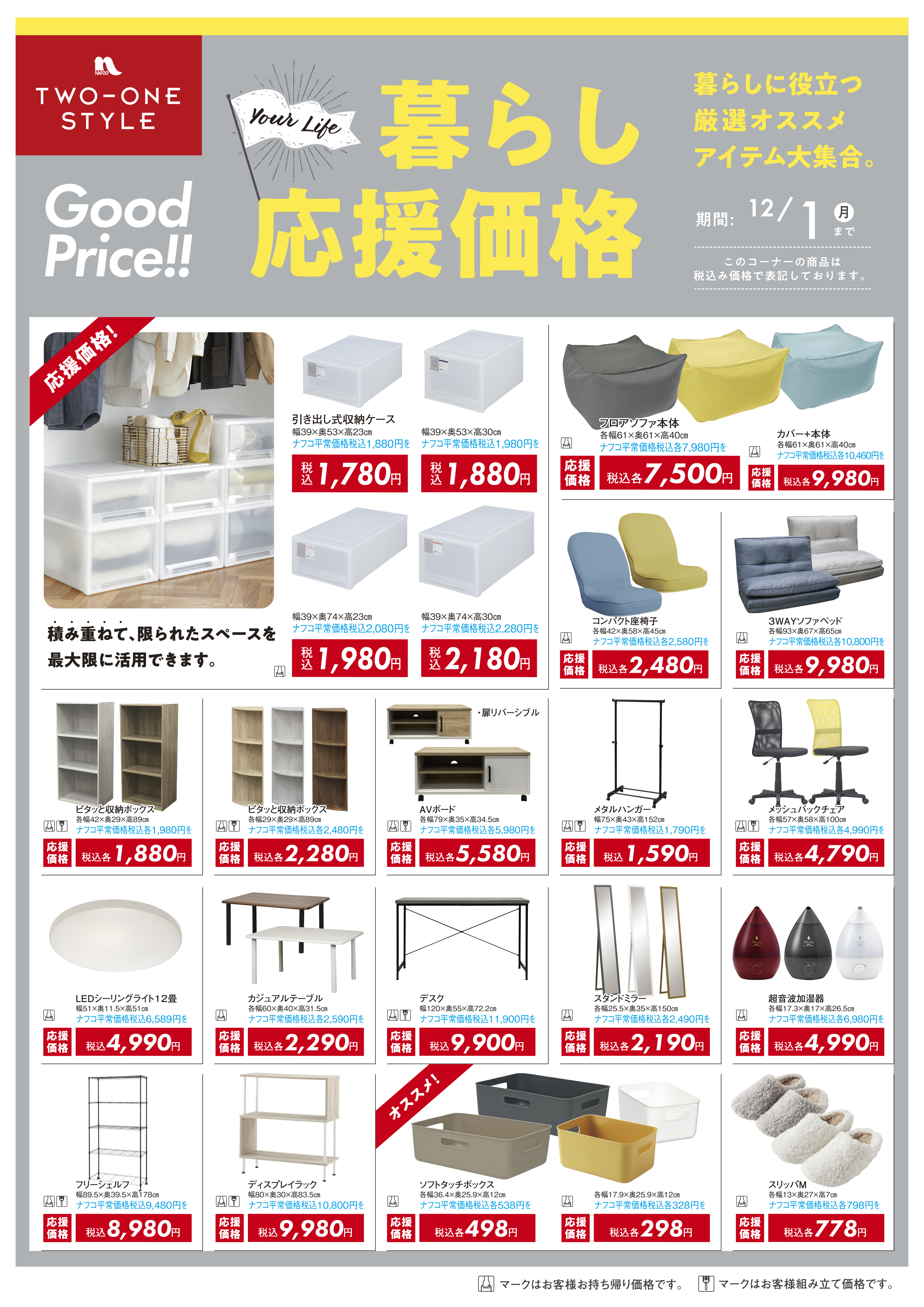 デジタルチラシ2