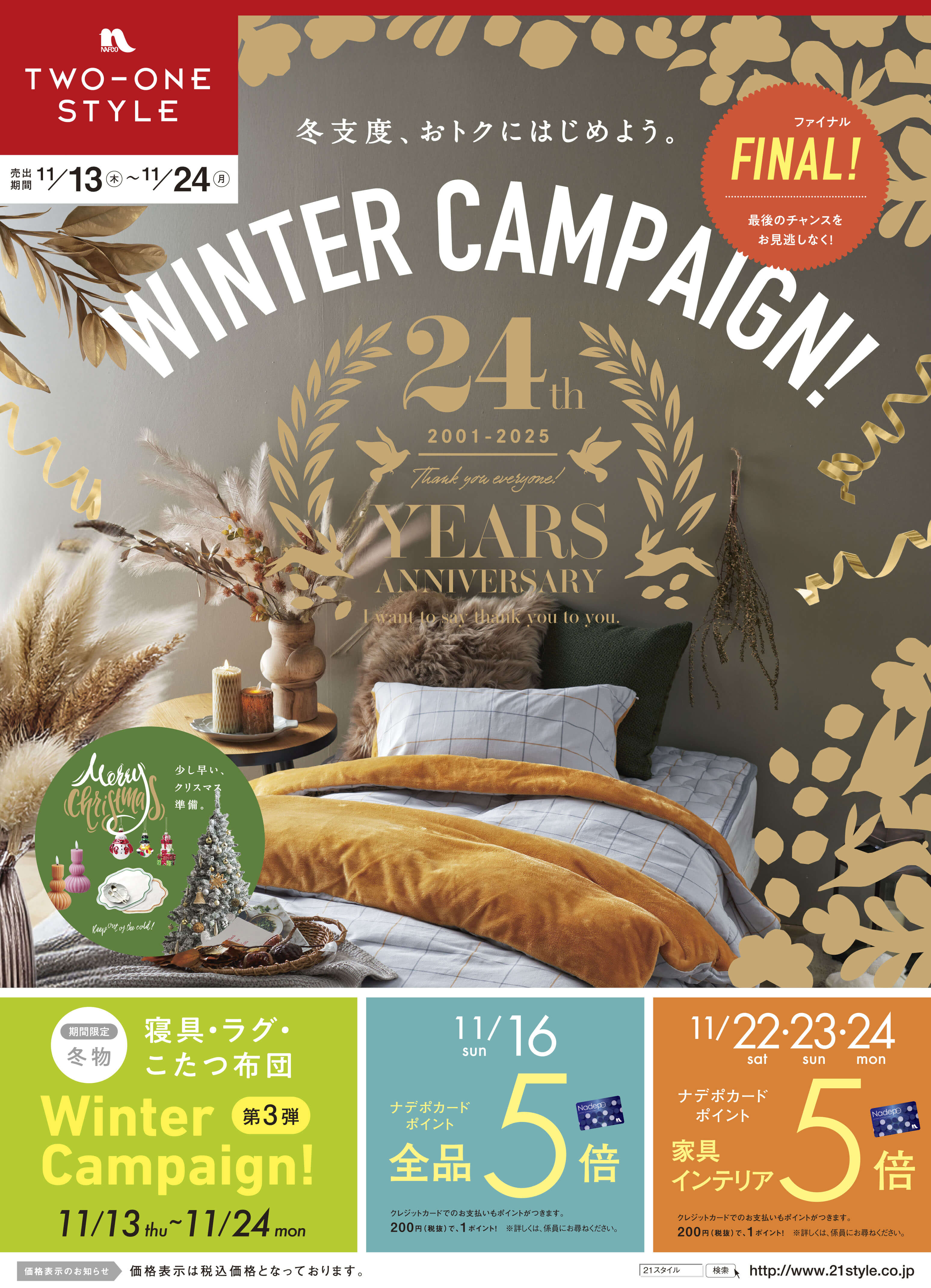 デジタルチラシ1