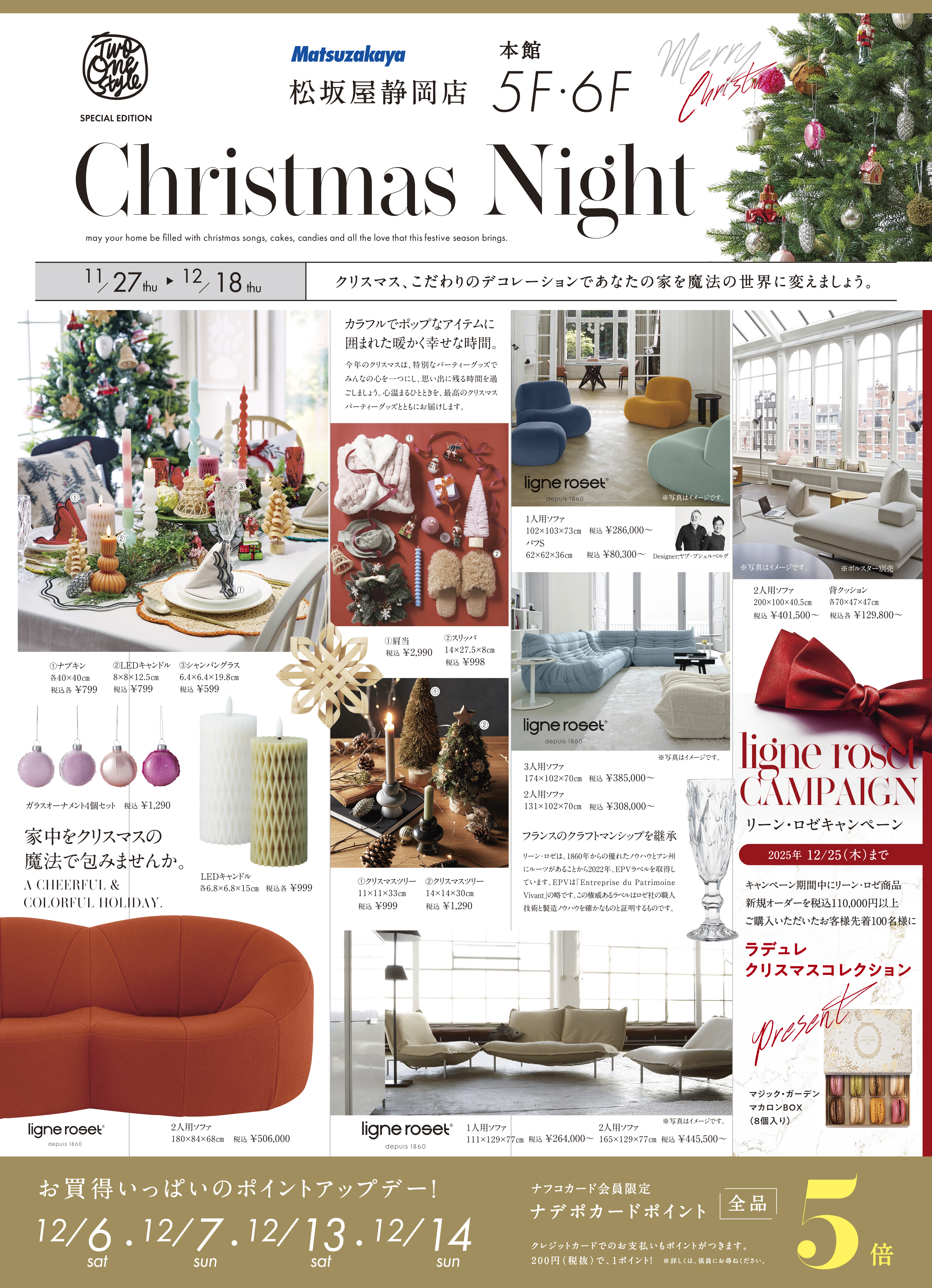 デジタルチラシ4