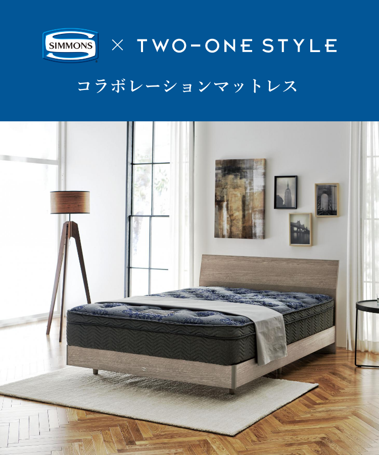 3人掛けソファ ナフコ TWO-ONE STYLE
