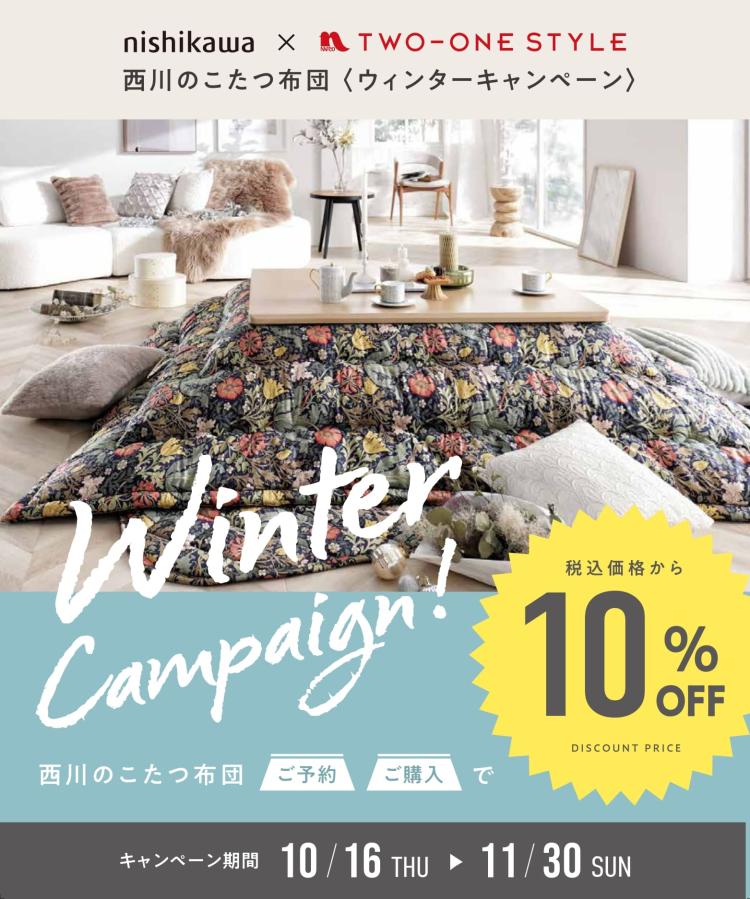 ナフコ公式】TWO-ONE STYLE通販 | TWO-ONE STYLEネット