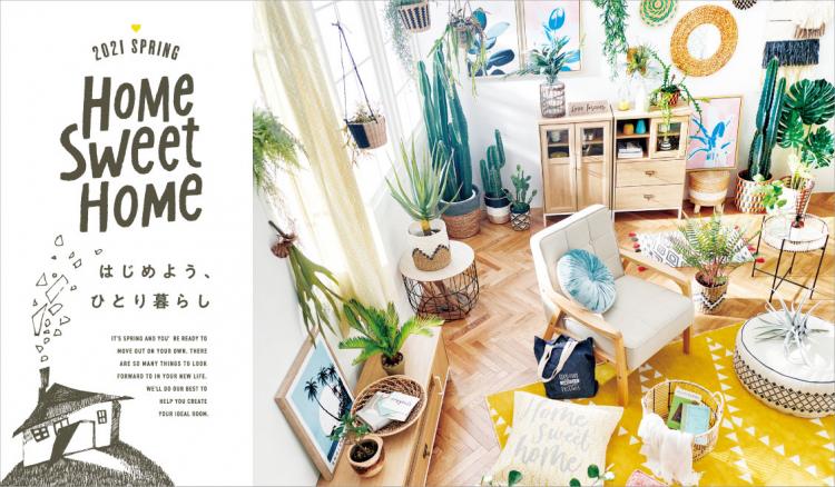 ナフコ公式 Two One Style通販 Two One Styleネット