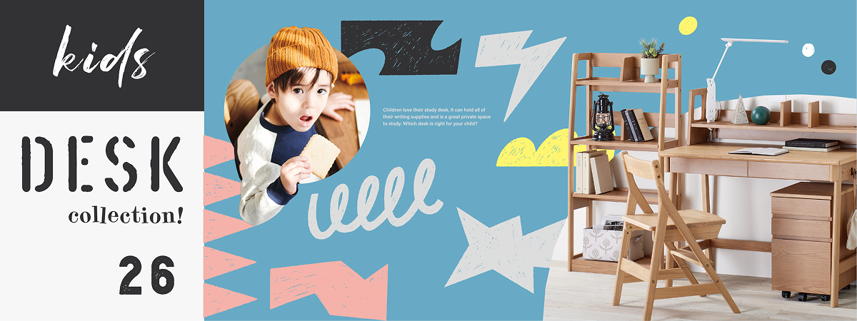 2026子供部屋コレクションデスクトップ特集