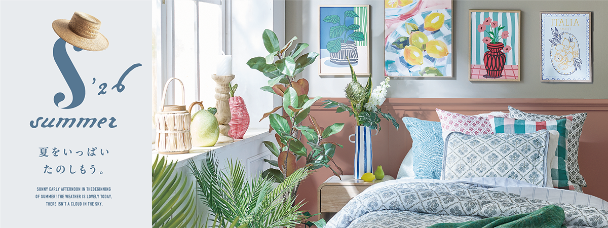 2026夏の特集