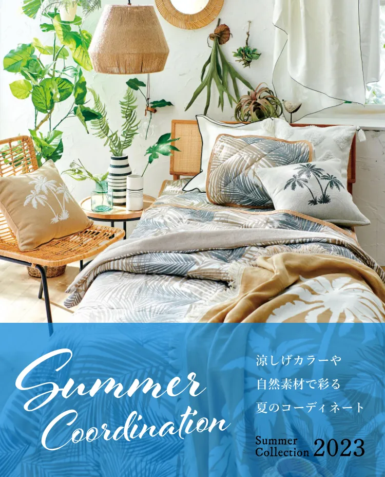 feature_2023_summer_coordinate | TWO-ONE STYLEネット