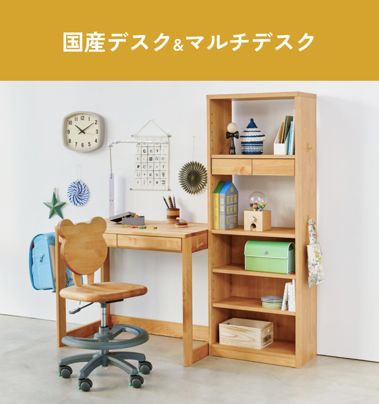 feature_2024_desk_kokusan | TWO-ONE STYLEネット