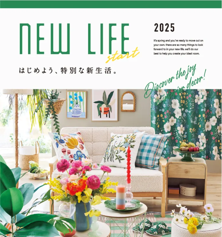 家具・インテリア ホームファッションの21スタイル|TWO-ONE STYLE