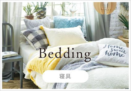 BEDDING