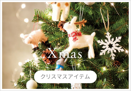 Xmas Item