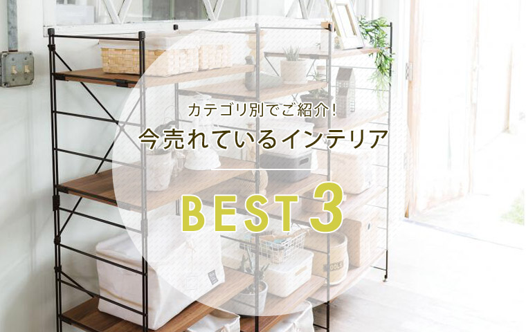 M200430_ランキングBEST3 | TWO-ONE STYLEネット