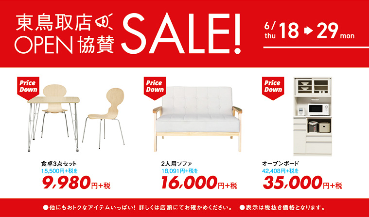 6/7日曜はネット店限定ポイント5倍デー！