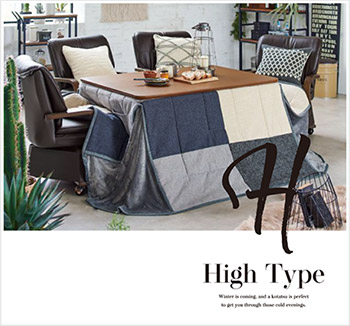 ハイタイプこたつ