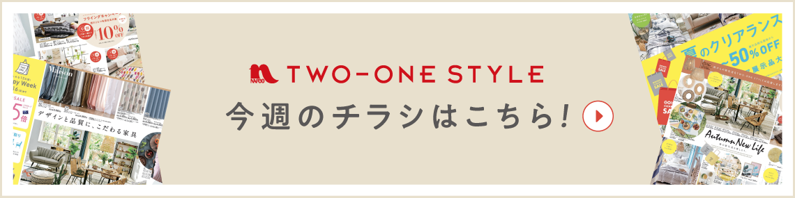 今週のチラシはこちら