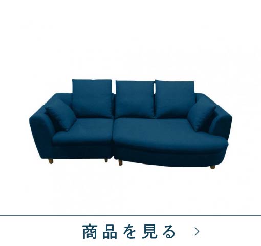 カウチソファ2点セット(右)　NFララ　ネイビー
