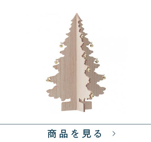 木製ベルツリー L