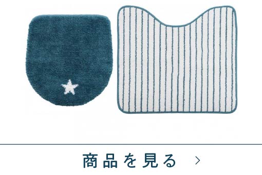 トイレ2点セット洗浄　ストライプ　ブルー