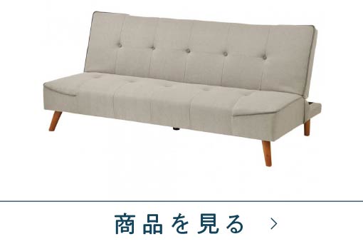ソファーベッド　Nロビン　布/グレー