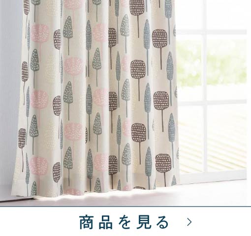 厚地カーテン　PUU　100×178　2枚組　ベージュ
