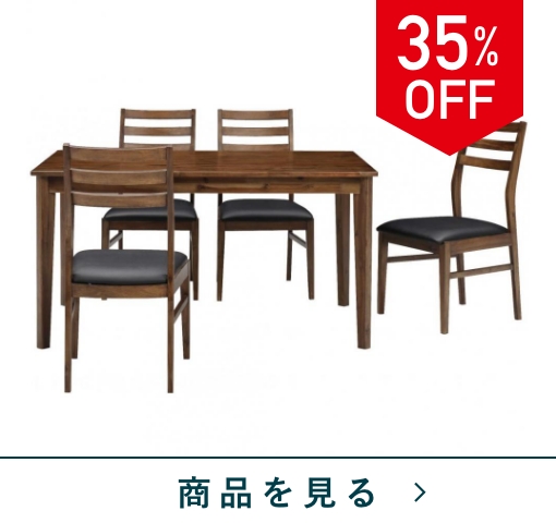 ダイニング5点セット　アカシア135　BK