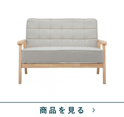 カジュアルソファ　NFモコロⅡ　2P　BE