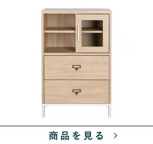 キャビネット　モルビ60GH　WN