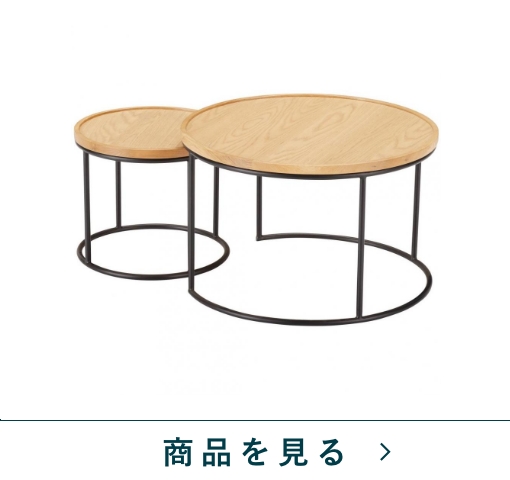 コーヒーテーブル2個組　マルタ