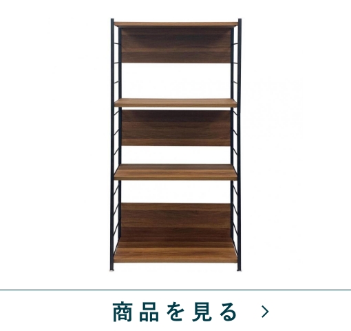 フリーシェルフ　NSヨーク　75144　WB