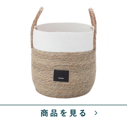 バスケットS　ポタジエWH