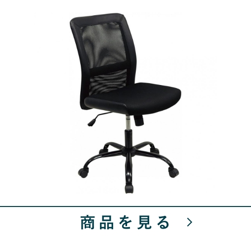 メッシュバックチェア　NSチャージⅡ　BKB