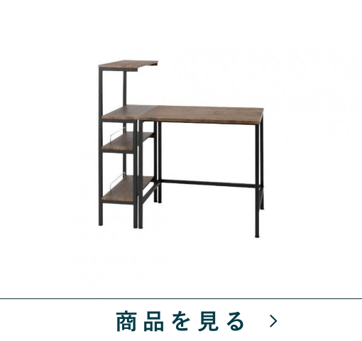 ラック付デスク　NジュネスRDK　WL