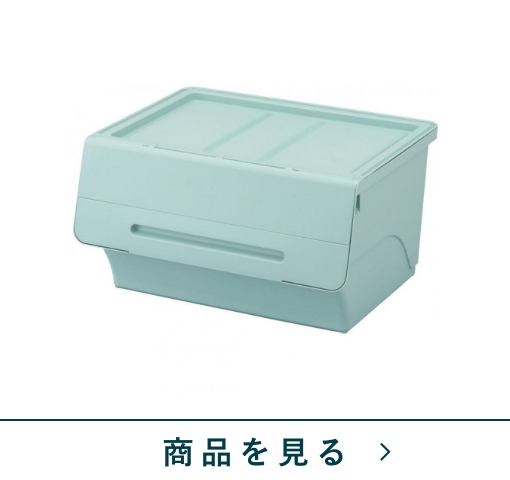 積み重ねボックス　フロックL　NBL