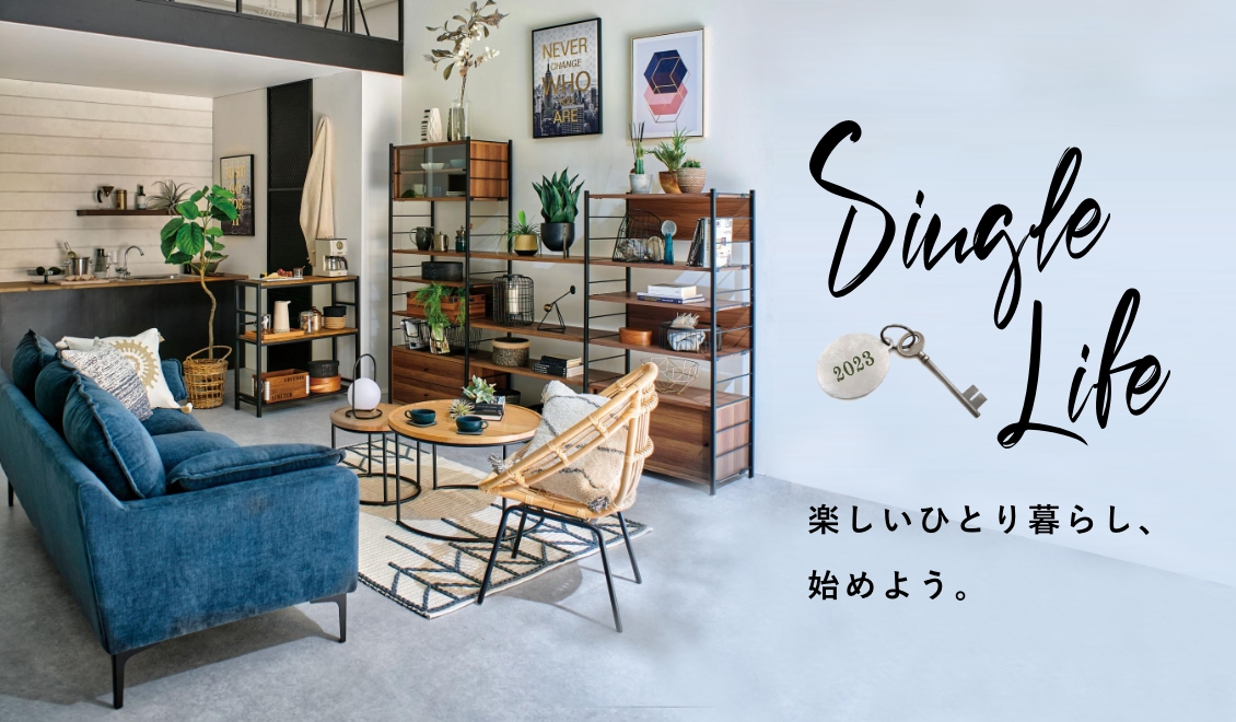 Single Life 2023 新生活にぴったりなアイテム集めました！
