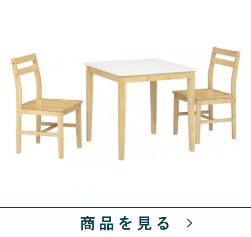 ダイニング3点セット　モコロWH