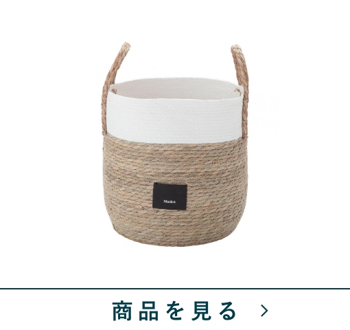 バスケットS　ポタジエWH
