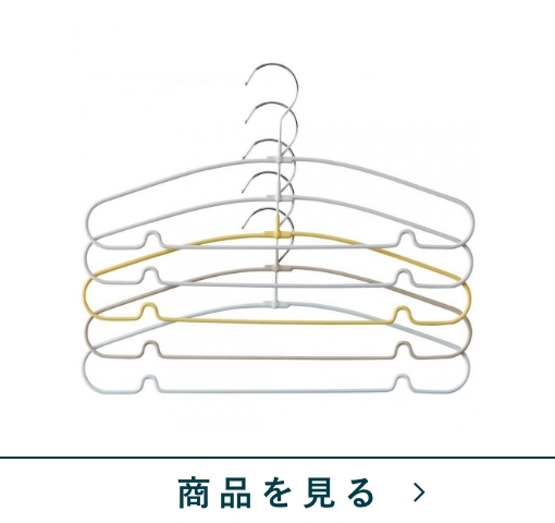 スチールハンガー5P　ティントCSTHNT