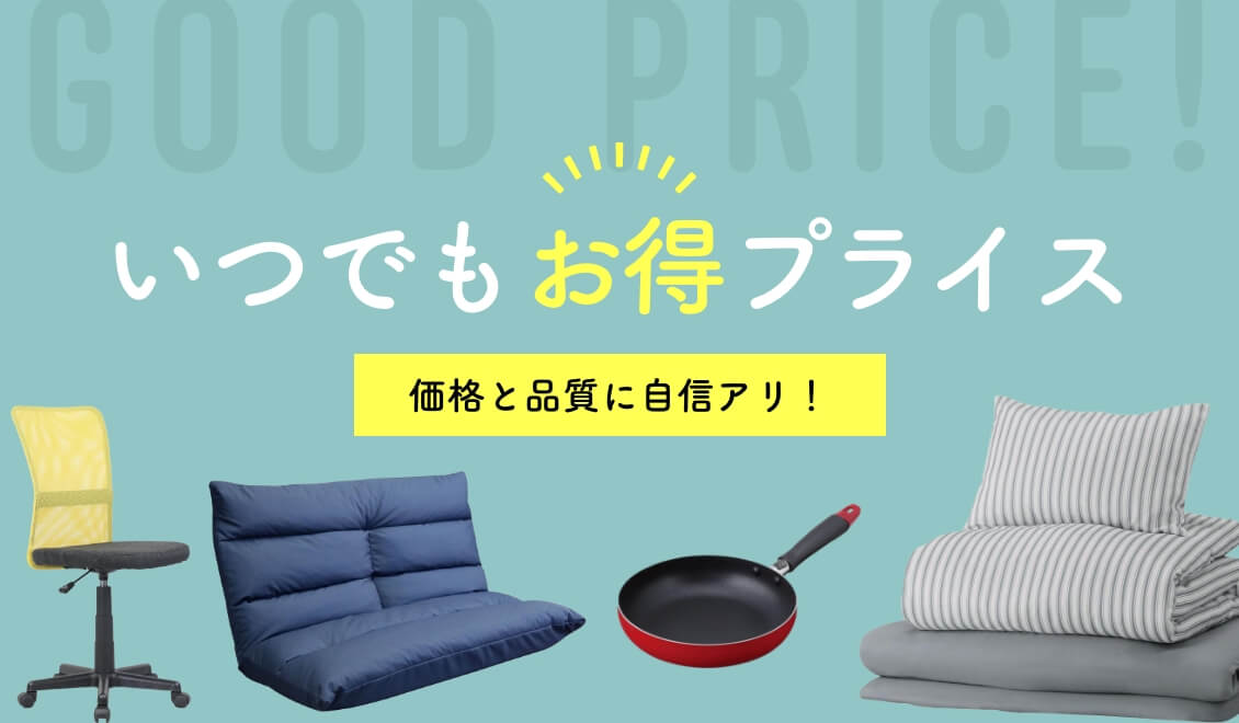 M230331【4/2はポイント5倍セール!】いつでもお得プライス! | TWO-ONE
