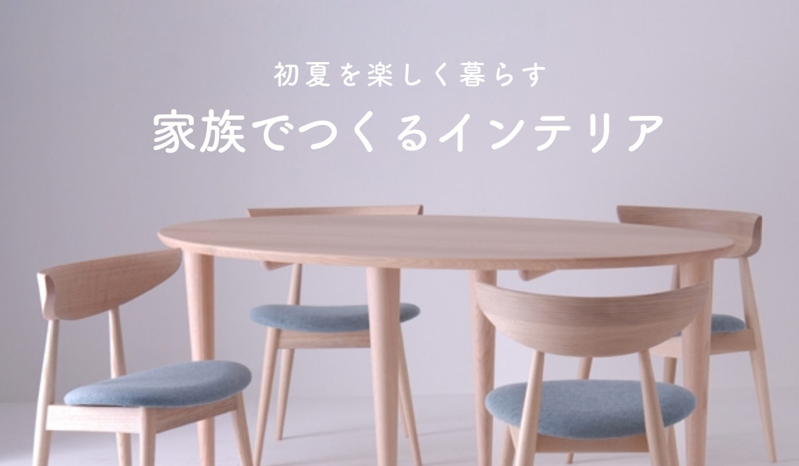 M230519_Hello Summer!初夏を楽しく暮らす | TWO-ONE STYLEネット