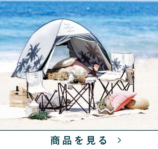 M230519_Hello Summer!初夏を楽しく暮らす | TWO-ONE STYLEネット