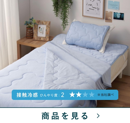 M230519_Hello Summer!初夏を楽しく暮らす | TWO-ONE STYLEネット