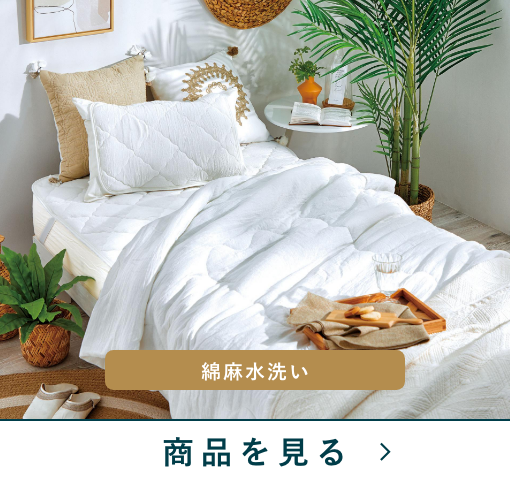 敷パッド　フレンチリネン混　WH　(シングル)