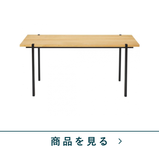 ダイニングテーブル　ブリス160