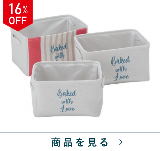 ストレージBOX3個組　ラメールBE