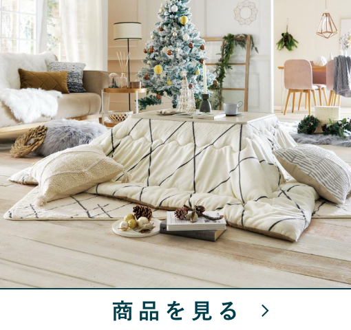 M230915_2023 Autumn & Winterあったかシリーズ新商品登場