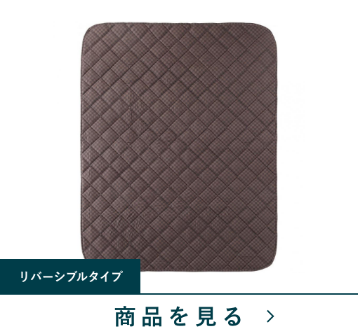 西川のコタツふとん敷　チェスK26敷